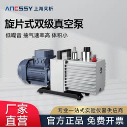Aixiao Rotary-Type Vacuum Pump Double-Stage Direct-Connected Laboratory Air Extraction Industrial Small Oil Pump Car Air Conditioning Air Pump