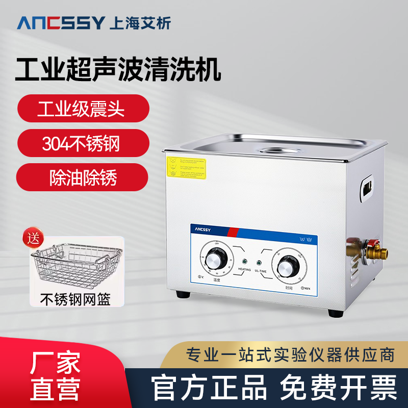 艾析超声波清洗机实验室工业大容量五金模具除油除锈清洁机械设备