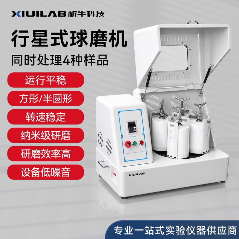 Analysis Niu Planetary Ball Grinder Vertical Oil Seal Silent Laboratory Soil Grinder Agate Zirconia Ball Grinder Analysis Niu Planetary Ball Grinder Vertical Oil Seal Silent Laboratory Soil Grinder Agate Zirconia Ball Grinder