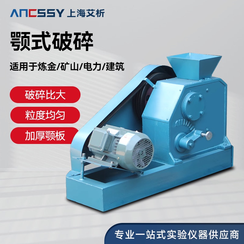 Aixi Jaw Crusher for Ore, Coal, and Iron Crushing, 100*60 Discharge Laboratory Jaw Crusher