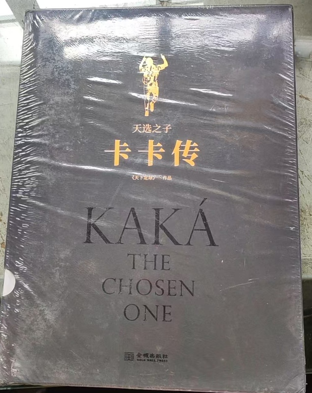 Authentic, Almost New Cctv5 World Football Series: a Tribute to Kaka, the Chosen One of Ac Milan and Real Madrid, in Honor of His Retirement