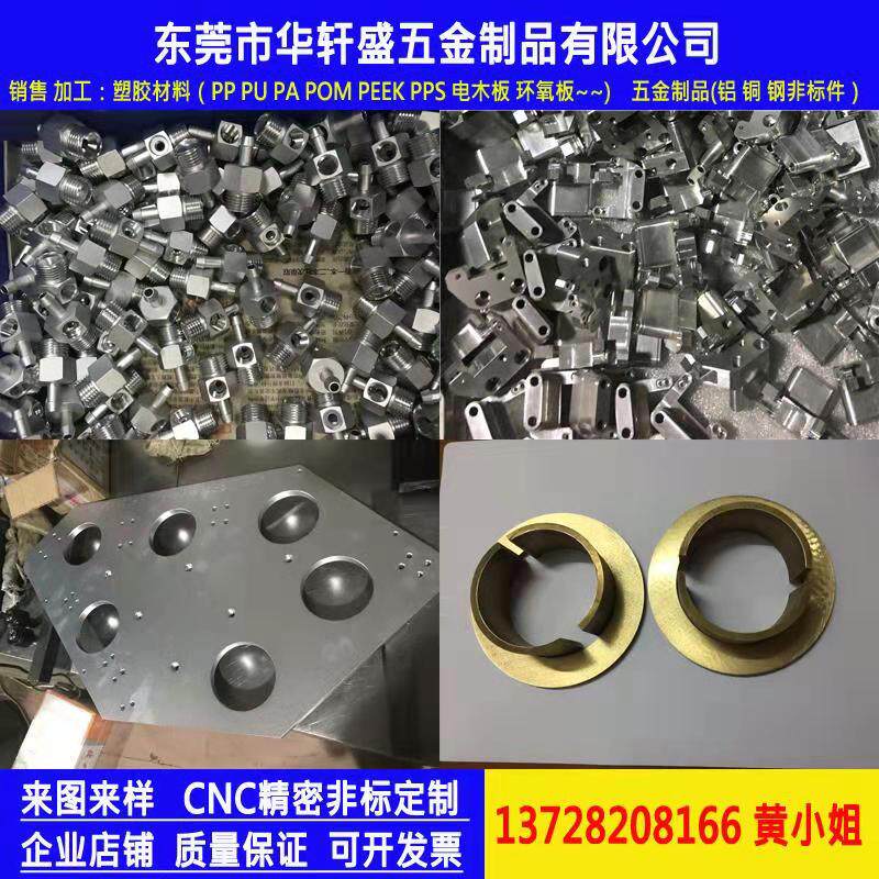 Mechanical hardware parts processing aluminum parts CNC computer gong CNC lathe custom aluminum alloy brass anodizing
