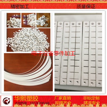 Plastic King PTFE Teflon Teflon Plate Rod Acid and Alkali Resistant Parts Turning and Milling CNC Precision Machining