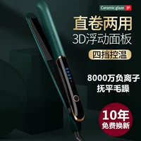 Peacock Green-80 миллионов под ионным уходом за волосами немецкий бутик