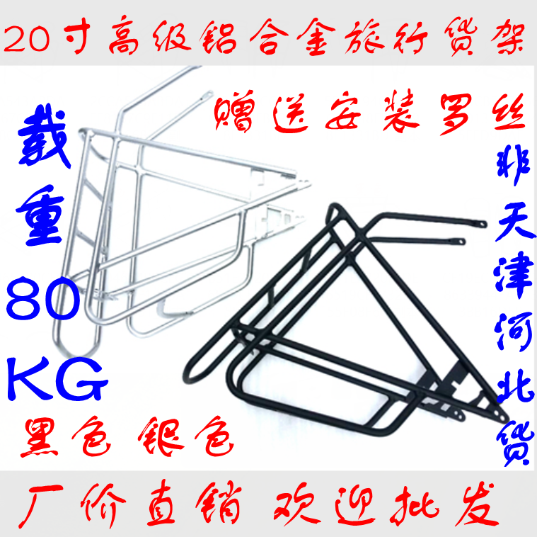 Porte-bagages pour vélo - Ref 2428226 Image 6