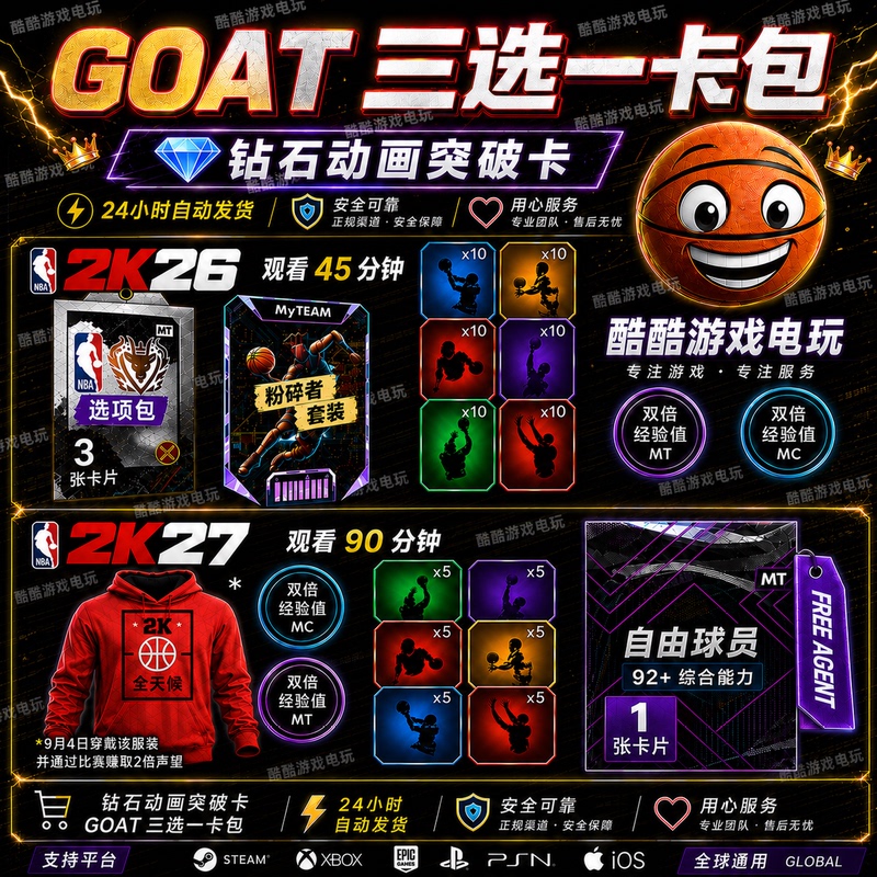 Nba2K26 Goat Strongest Three-Out-Of-Five Selection, Diamond Modification, Invincible Five-Out-Of-Five Selection, Player Card Storage Cabinet Code Nba2K26 Goat Strongest Three-Out-Of-Five Selection, Diamond Modification, Invincible Five-Out-Of-Five Selection, Player Card Storage Cabinet Code
