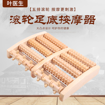 Household foot massager Roller type solid wood foot acupressure row wooden foot ball lotus wood