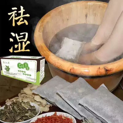 Kangjiao baby wormwood leaf foot bath medicine package Ginger herbal foot bath powder men and women go to the palace cold conditioning moisture to get rid of cold and humidity