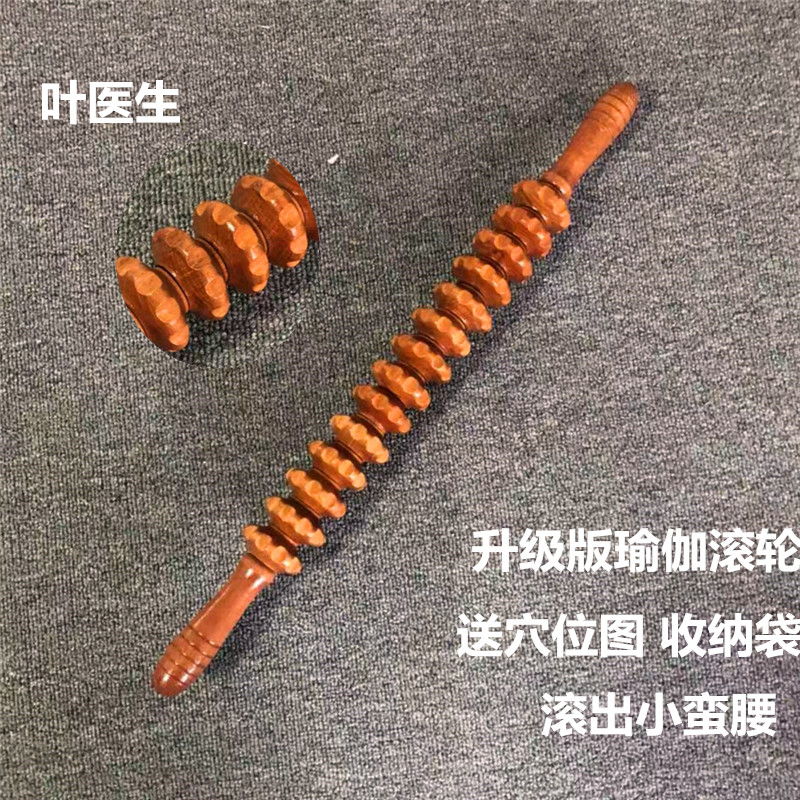 Doctor Ye's new gear yoga roller open back massage wooden mace yoga equipment meridian fitness home