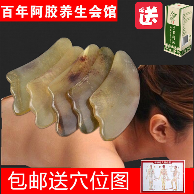 Horn scraping board all-purpose neck essential oil set facial leg thin leg meridian facial household swing stick
