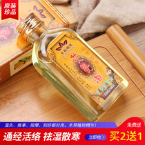 Wormwood essential oil massage Tong Jingluo whole body beauty salon General scraping back moxibustion oil