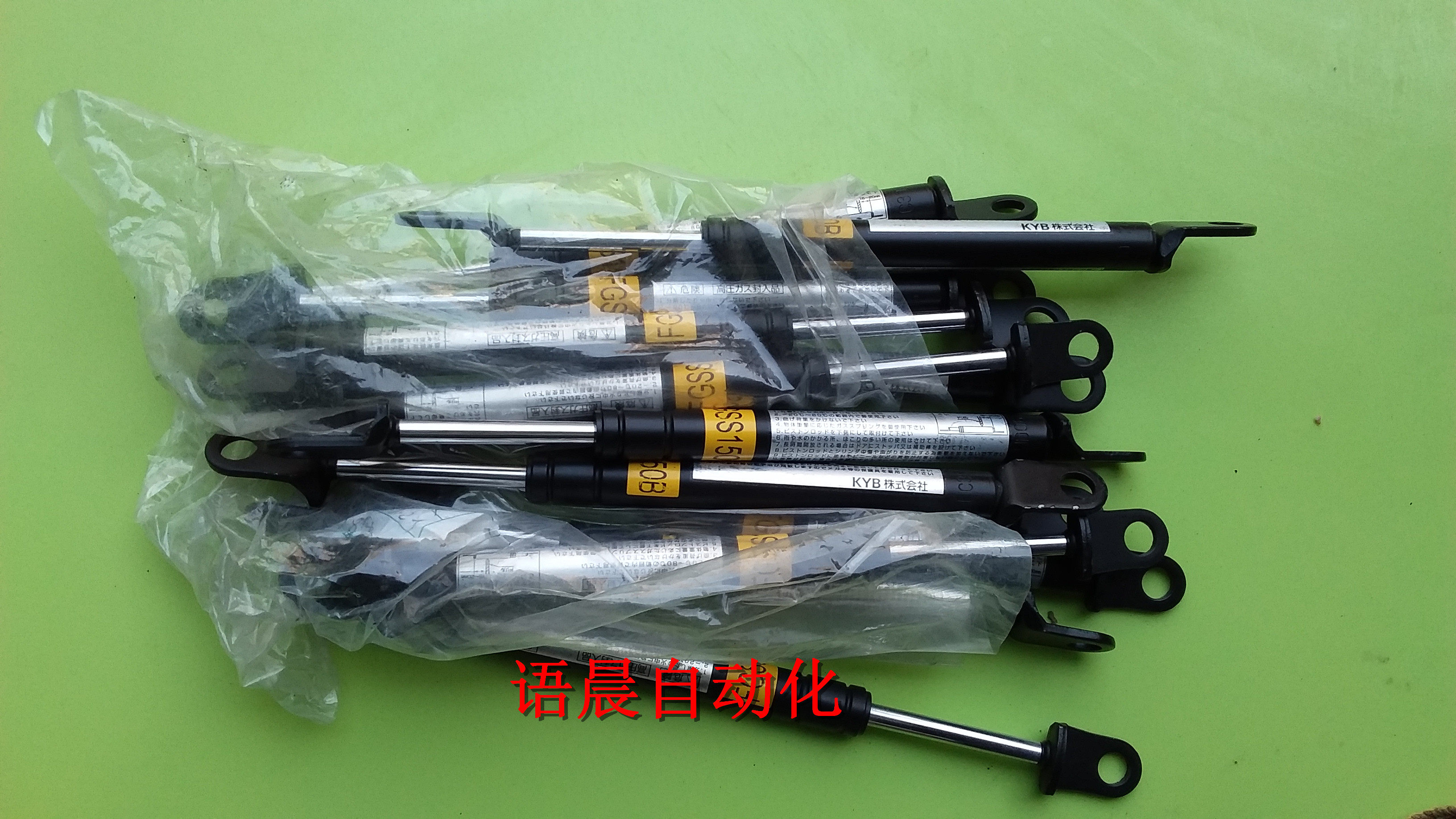 KYB Spring FGSS150B Unused Bargain