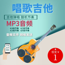 Drum machine MP3 audio guitar guzheng SAC cucurbit flute pipa electronic piano 2021 harmonica Universal Rhythm