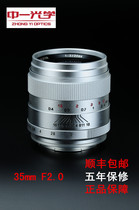 One optical Creator series 35mm F2 0 full frame large aperture lens