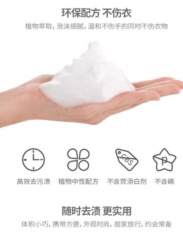 Nhật Bản xuống áo khoác khô đại lý quần áo gia dụng quần áo miễn phí giặt để loại bỏ dầu ngoài vết bẩn cứng đầu bọt làm sạch kem dưỡng da - Dịch vụ giặt ủi