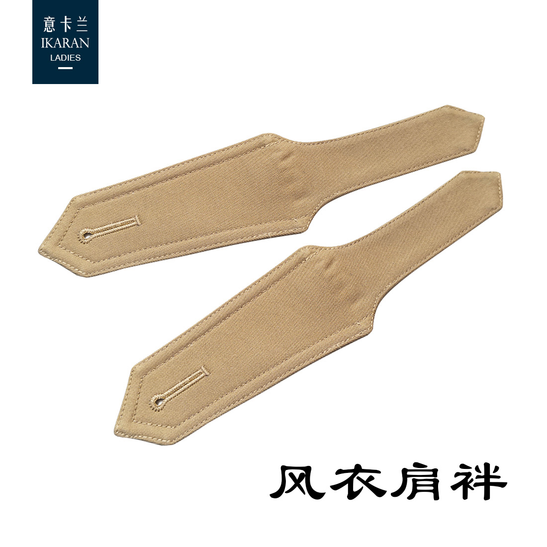 ウインドブレーカーショルダーストラップ肩飾りメンズとレディース服アクセサリー無地ショルダーストラップ肩章ストリングストラップショルダーアクセサリー装飾