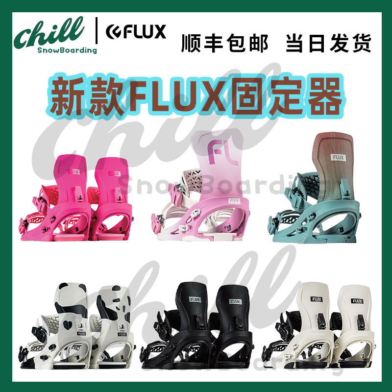 A must-buy for 25 years! flux cv xf snowboard bindings are the all