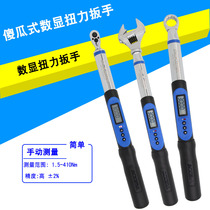 Digital torque wrench Electronic Taiwan adjustable preset torque high precision torque wrench