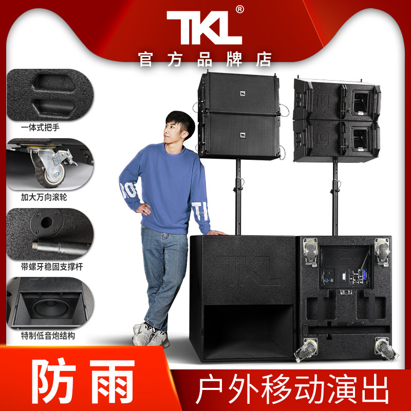 TKL NX602 Active Line Array Audio Set Professional Large, Medium and Small Single 10 Inch Mobile 18 Inch Subwoofer Passive Speaker Pair Wedding Stage Merchant Performance School Playground Project