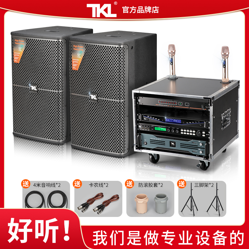 TKL easy to sing and effortless home karaoke audio set