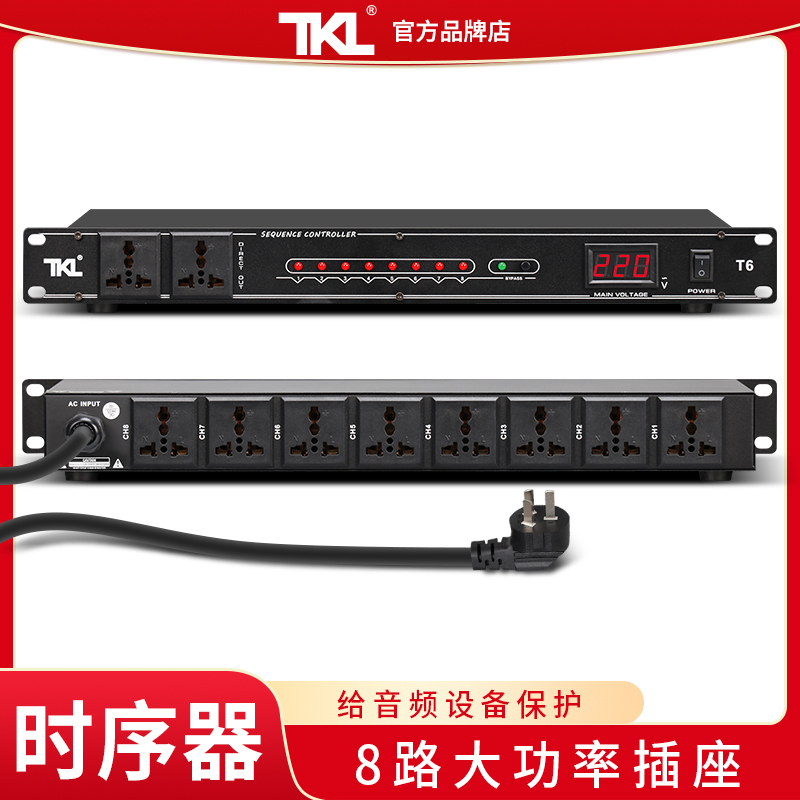 Tkl Audio Power Sequencer 8-Channel with Filter Intelligent Professional Amplifier Stage High-Power Panel Power Switch