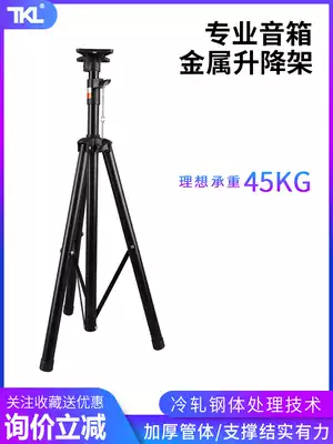 TKL KTV speaker floor bracket outdoor audio Universal Portable stable pull rod floor meeting room tripod