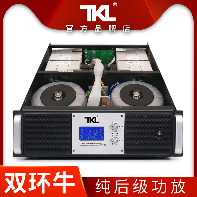 TKL PX new pure post-grade power amplifier High power professional K song Home KTV Stage Wedding performance Sound home bar Heavy bass Original clothing Import Fever HIFI Fixed Resistance Stock Second-hand