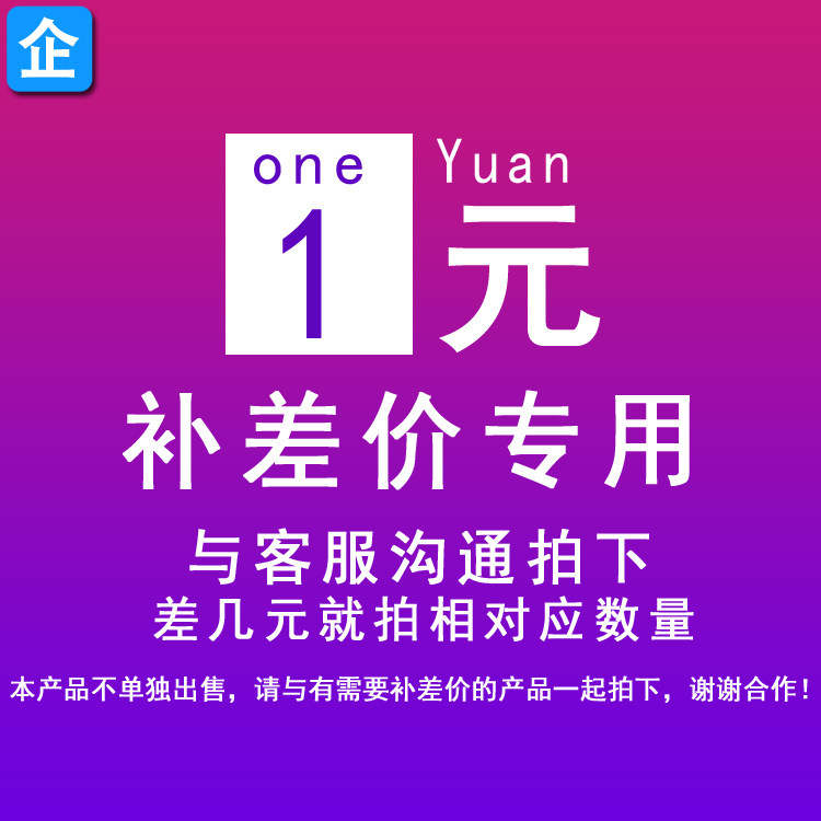 What's the difference between a postage supplement and how much to shoot?