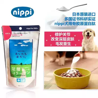 Japanese nippi dog bone collagen peptide cat dog repair joint waist and leg pet to improve fur health