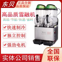 East Bay Snowmelt Machine XC224A Commercial Single Twin Cylinder Fruit Juicer Drink Machine Triple Cylinder Cold Drink Machine Snow Clay Ice