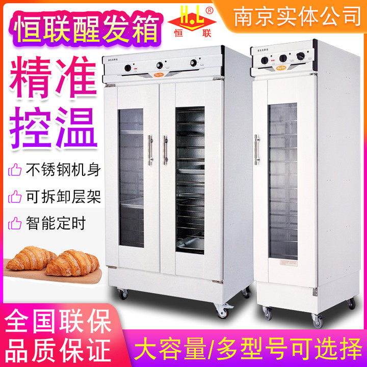 Henglian Wake Hair Case FX-10 FX-10 FX13A FX-26A FX-26A Large Stainless Wake Hair Cabinet Bread Fermentation Tank
