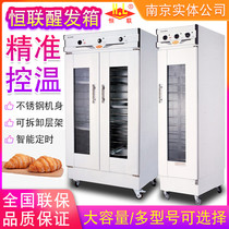 Henglian Wake Hair Case FX-10 FX-10 FX13A FX-26A FX-26A Large Stainless Wake Hair Cabinet Bread Fermentation Tank