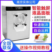 Commercial hard ice cream machine automatic desktop ice cream machine Haagen-Dazs ice cream machine