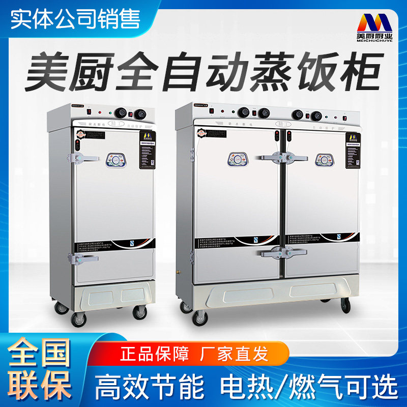 Beauty Kitchen Steamed Rice Cart Commercial Steam Rice Cabinet Gas 4 6 10 12 24 24 Steamed Rice Cabinet Electric Steam Box Steamed Buns Steam Cage
