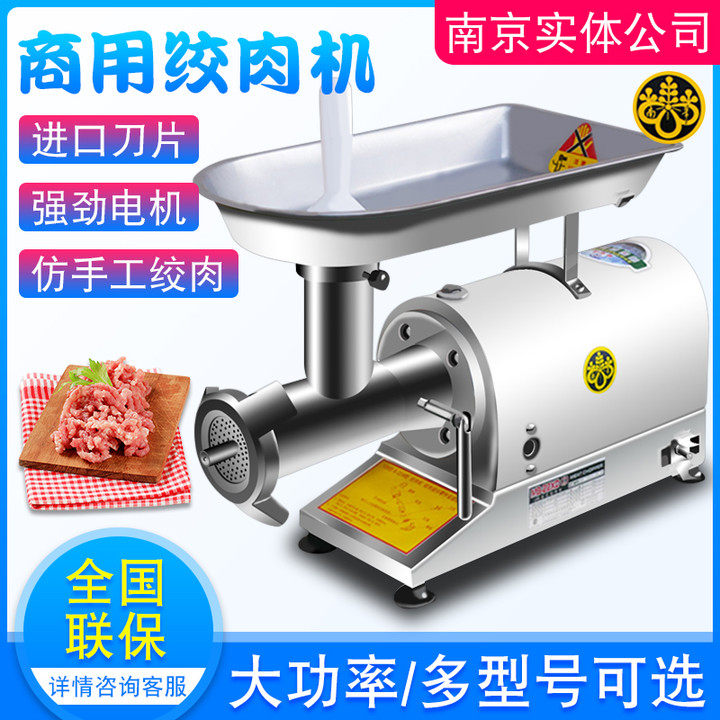 NanChang meat strangler MB - 22X stainless steel bench grinding machine commercial automatic tattoo cold machine