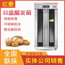 Red Diamond Fermentation Tank XF-32B Commercial Double Door Wake Hair Box Intelligent Sparkling Spray Type Bag FERMENTATION BOX