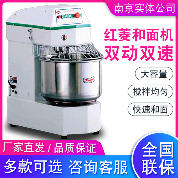 Hongling Noodle Mixer DM-20H Vertical Kneading Machine and Noodle Machine 20L Double Action Double Speed ​​Powder Mixer Mixer