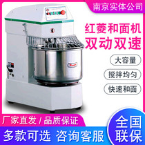 Red Rhombus and noodle machine DM-20H vertical kneading machine and face machine 20L double-action double speed powder mixer mixer