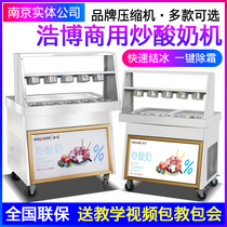 Haobo stir-fried yogurt machine round pan single pressure double pressure Thai ice Stir-fry ice machine commercial fried yogurt fried ice cream roll machine