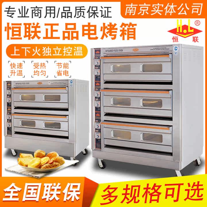 Henglian oven PL-2 PL-4 PL-6 large commercial electric oven pizza oven flat stove baking oven