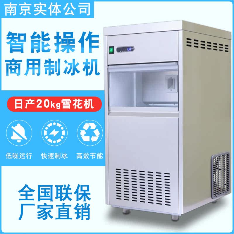 Commercial Snowflake Ice Machine 20-500 Kg Large Capacity Planing Ice Machine Fully Automatic Ice Grain Machine Seafood Making Ice Machine