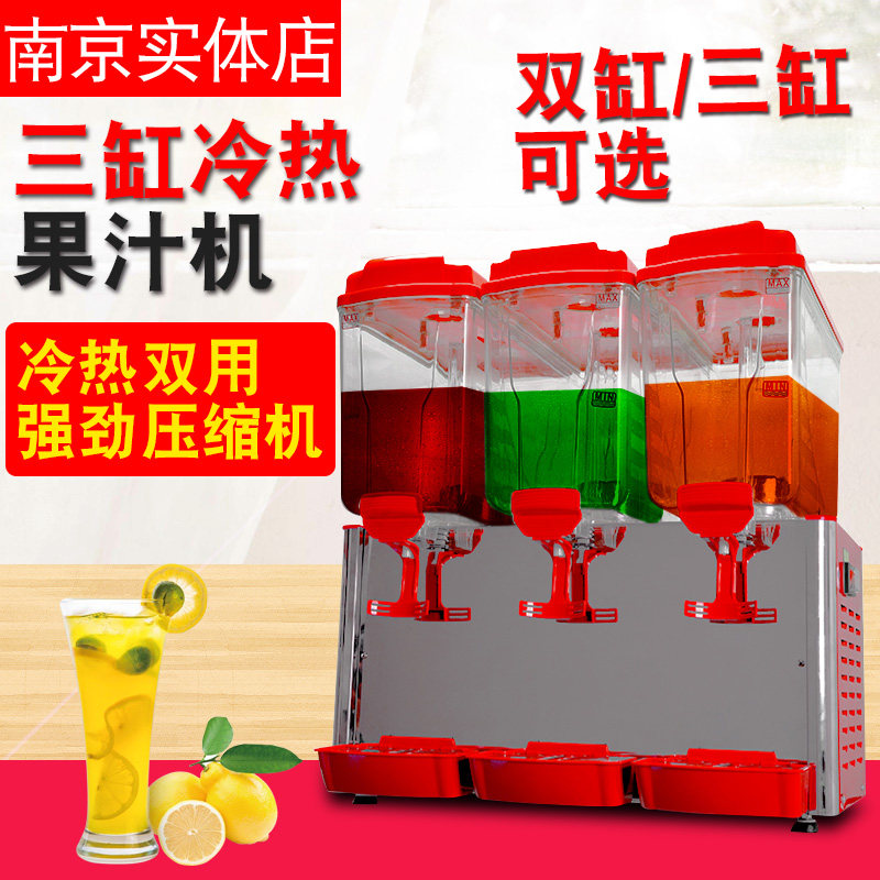 Drink Machine Commercial Self-service Full Automatic Fruit Juicer Hot Drinking Machine Cold Drinking Machine Hot and cold double warm three-cylinder now-adjustable coffee machine 
