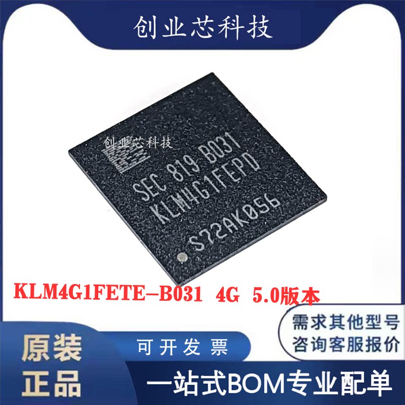 KLM4G1FEPD-B031 EMMC 4G 5.0 version BGA153 ball new font library available for direct shooting