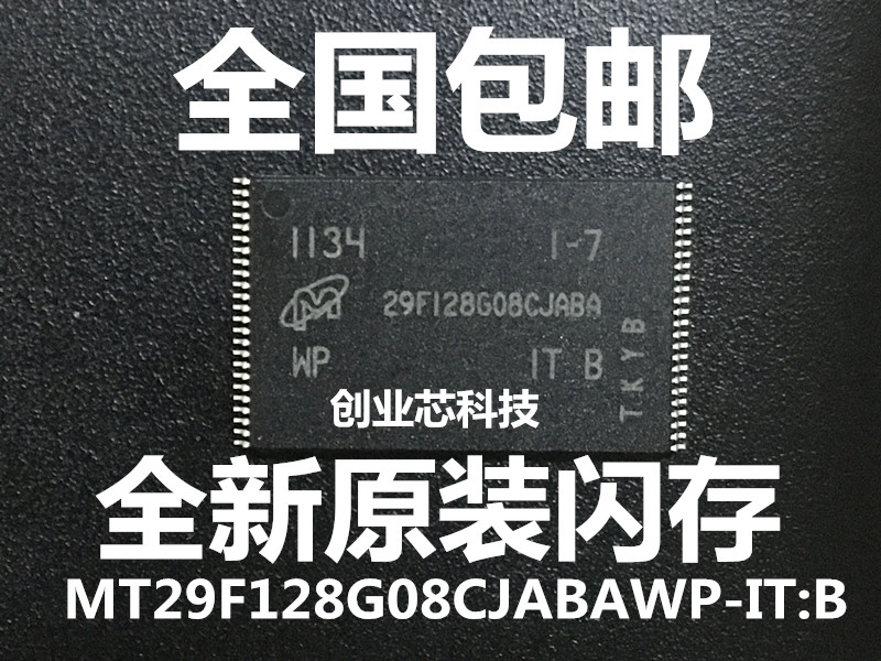 Brand new original stock MT29F128G08CJABAWP-IT:B flash memory TSOP48 chip