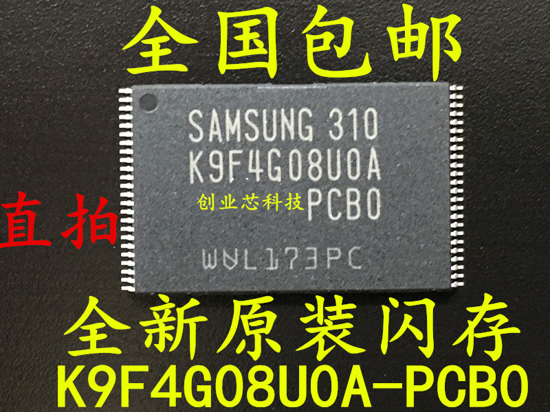 Imported new original TSOP48 flash memory chip K9F4G08U0A-PCB0 K9F4G08UOA-PCBO