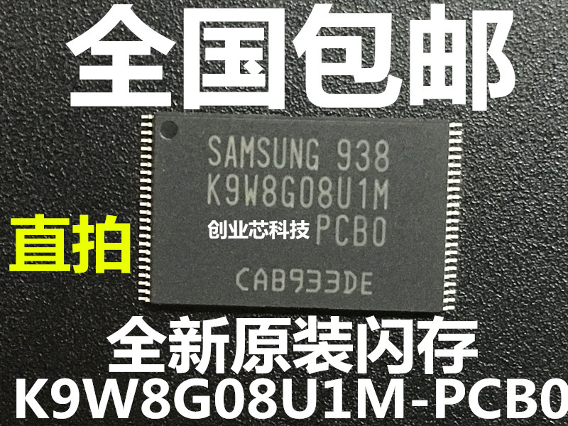 New original (K9W8G08U1M-PCB0 K9W8G08U1M-PCBO) flash memory chip