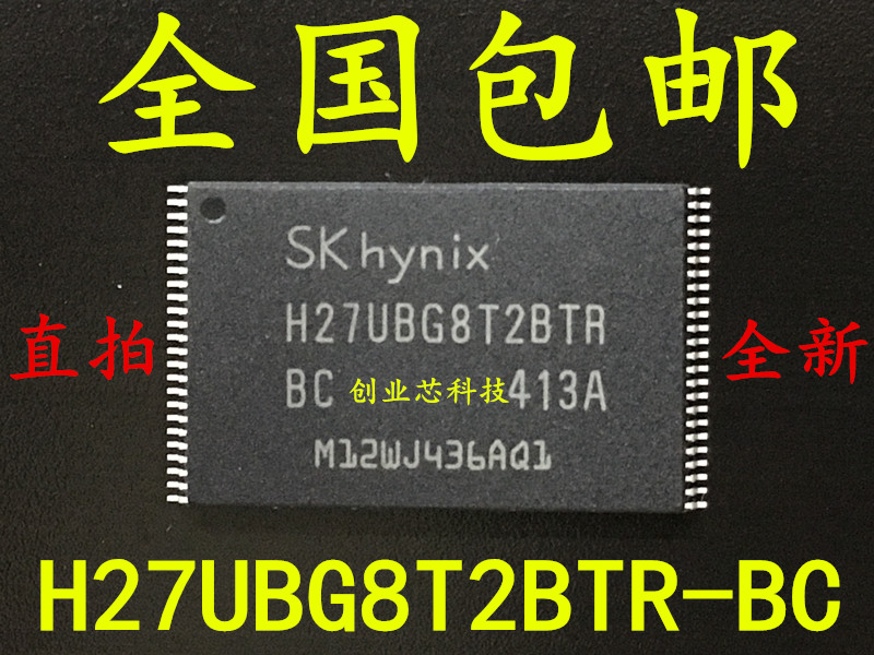 Import brand new original fit spot 4GB H27UBG8T2BTR-BC flash memory TSOP48 chip