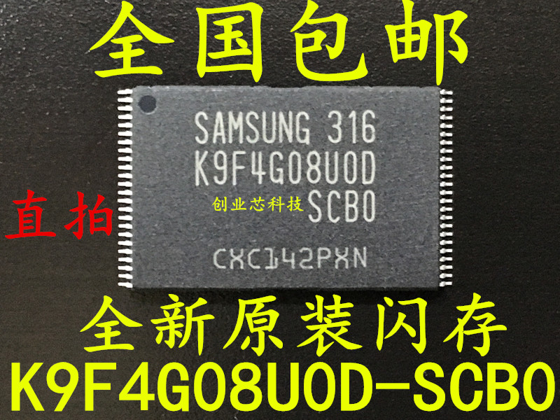 New original spot (K9F4G08U0D-SCB0 K9F4G08UOD-SCBO) flash memory chip