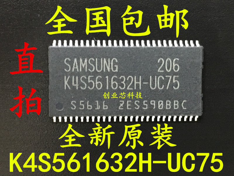 Brand new original chip K4S561632H-UC75 package TSOP room lots of spot