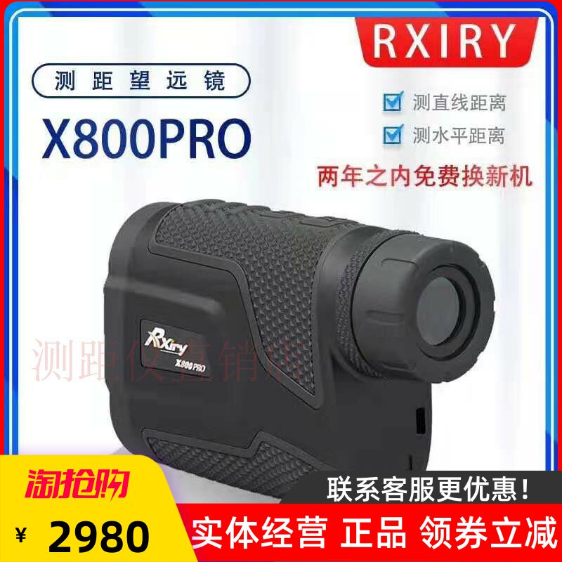 The Shari X800PRO Laser Rangefinder Telescope Outdoor 1000 Meters High Precision Power Rangefinder Telescope